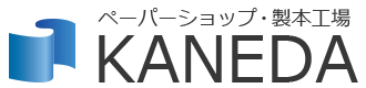 製本工場KANEDA