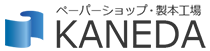 製本工場KANEDA
